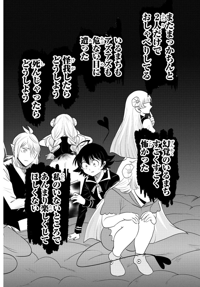 魔入りました!入間くん Chap 384 - Next Chap 385