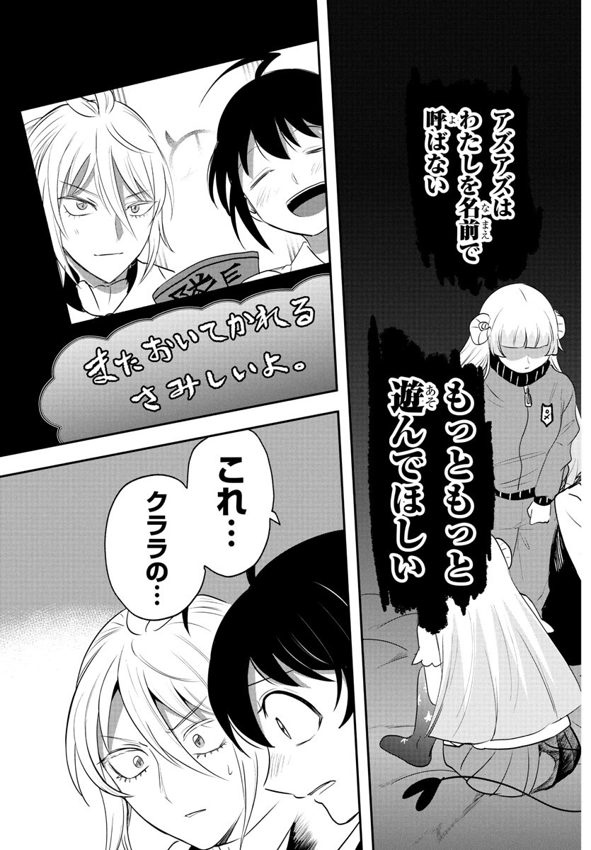 魔入りました!入間くん Chap 384 - Next Chap 385