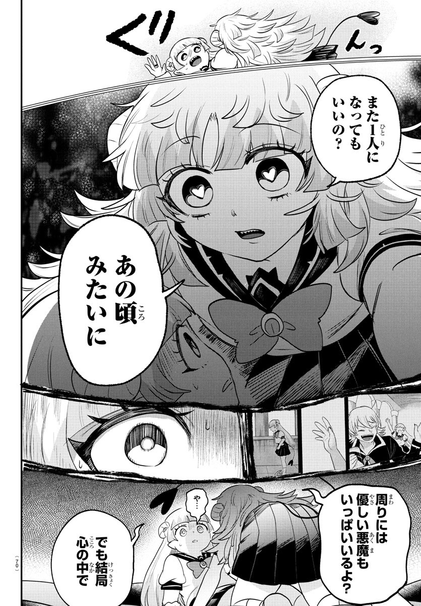魔入りました!入間くん Chap 385 - Next Chap 386
