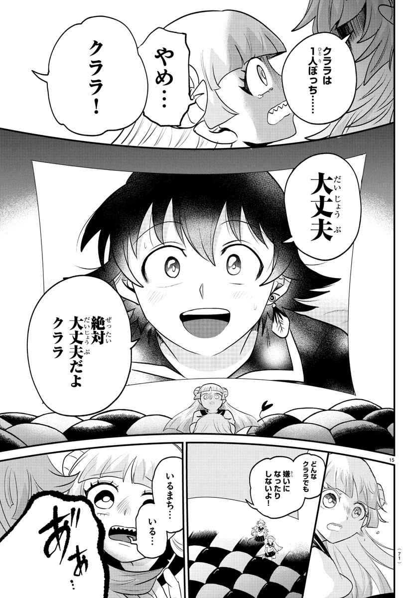 魔入りました!入間くん Chap 385 - Next Chap 386