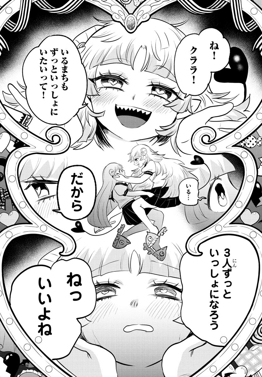 魔入りました!入間くん Chap 385 - Next Chap 386
