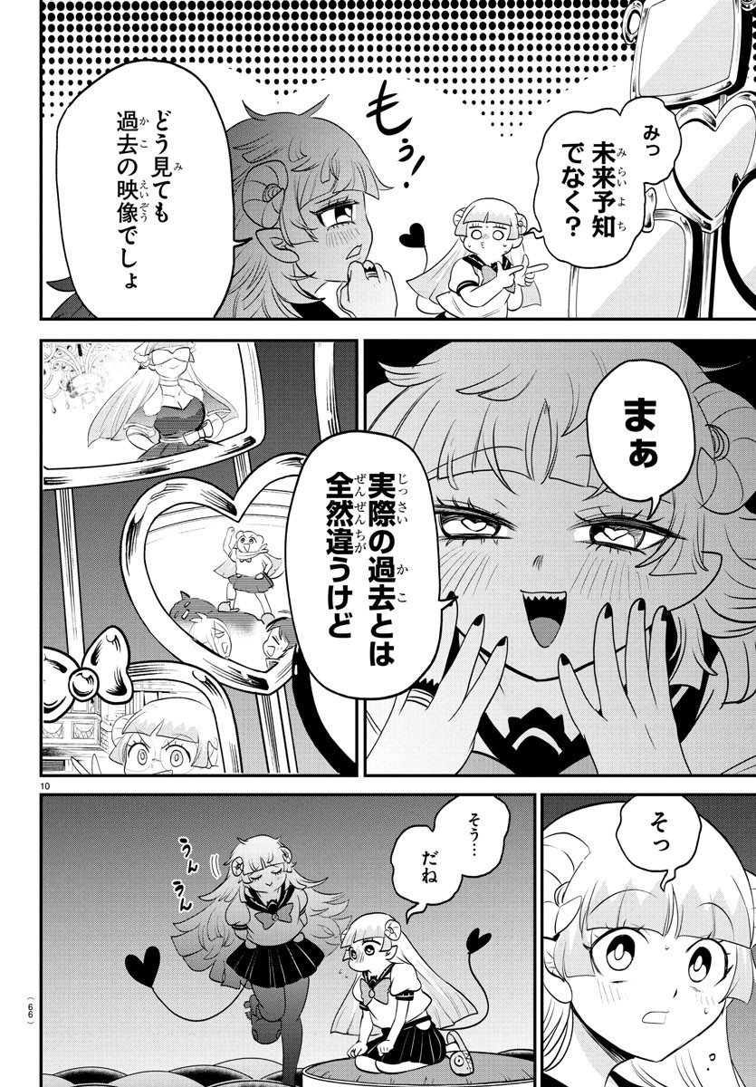 魔入りました!入間くん Chap 385 - Next Chap 386