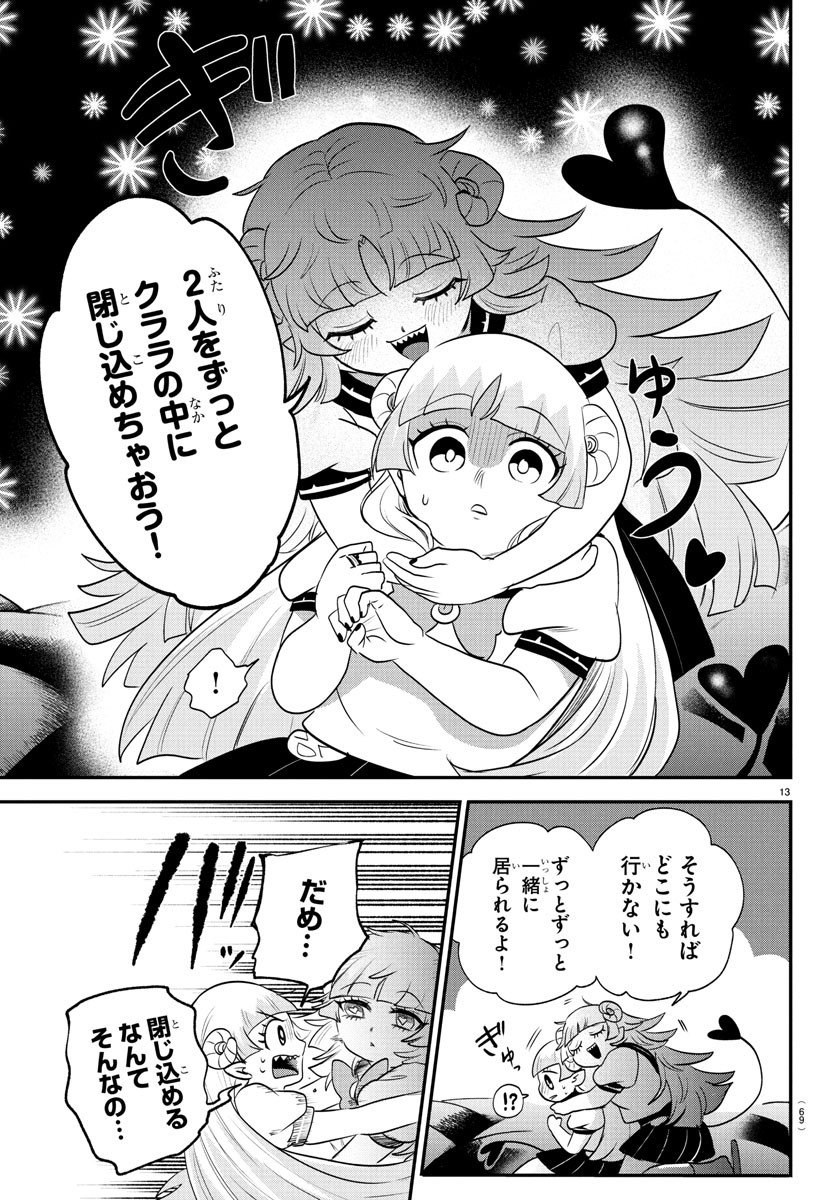 魔入りました!入間くん Chap 385 - Next Chap 386