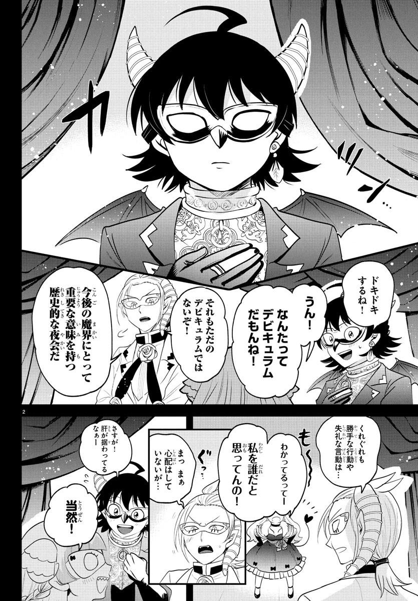 魔入りました!入間くん Chap 385 - Next Chap 386