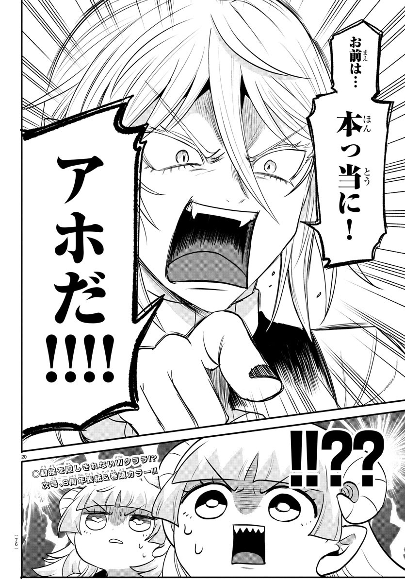 魔入りました!入間くん Chap 385 - Next Chap 386