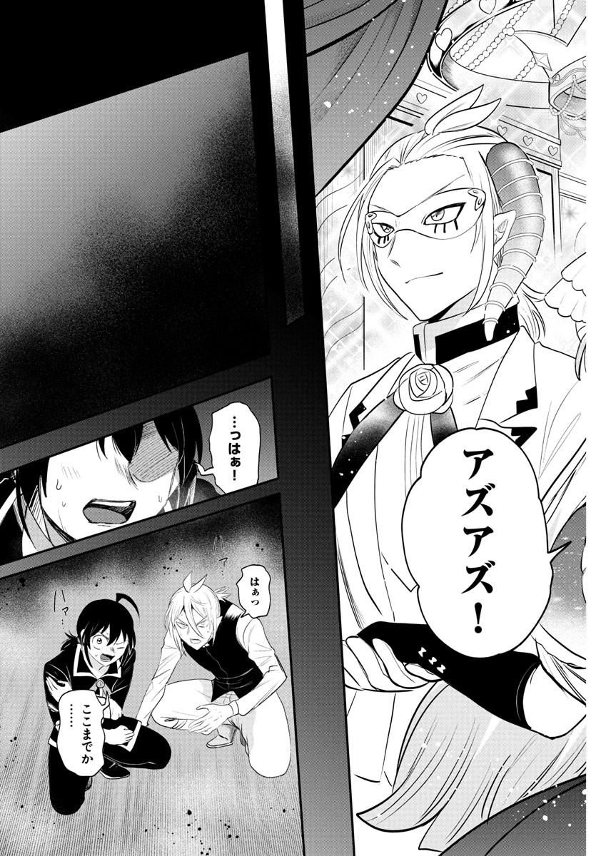 魔入りました!入間くん Chap 385 - Next Chap 386