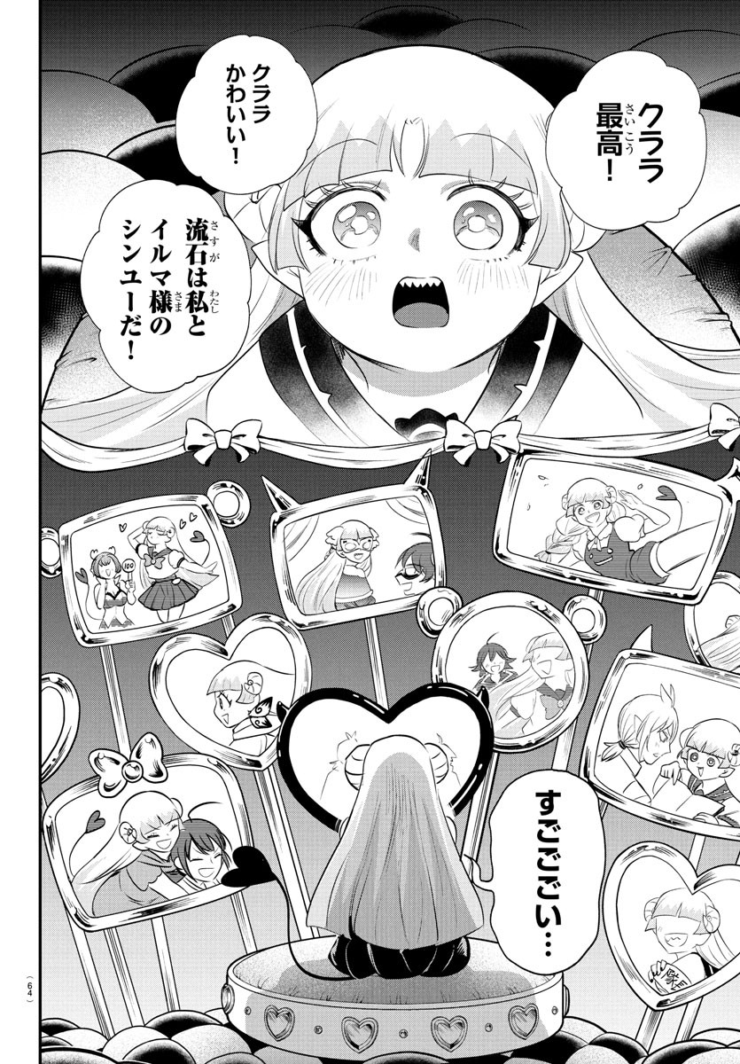 魔入りました!入間くん Chap 385 - Next Chap 386