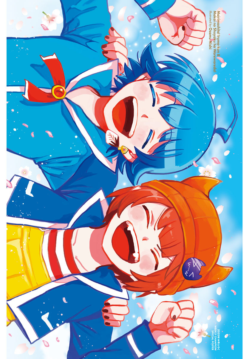 魔入りました!入間くん Chap 386 - Next Chap 387