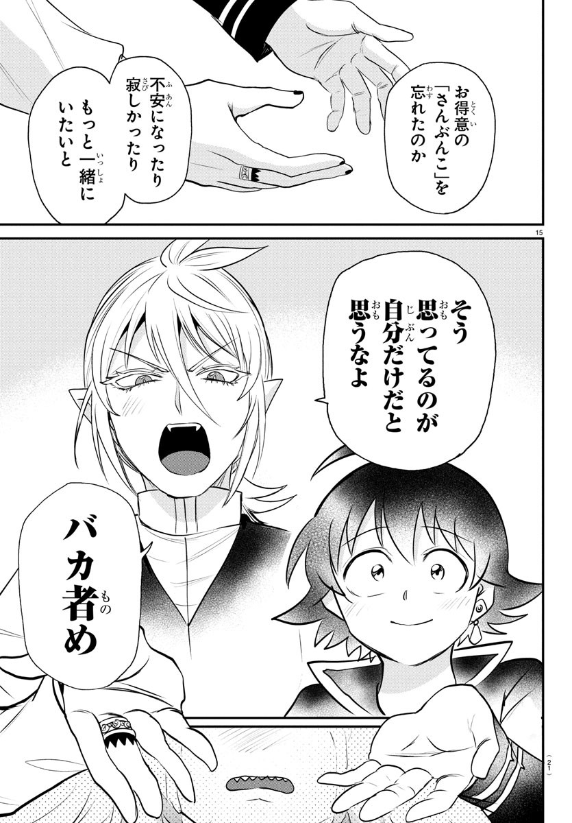 魔入りました!入間くん Chap 386 - Next Chap 387