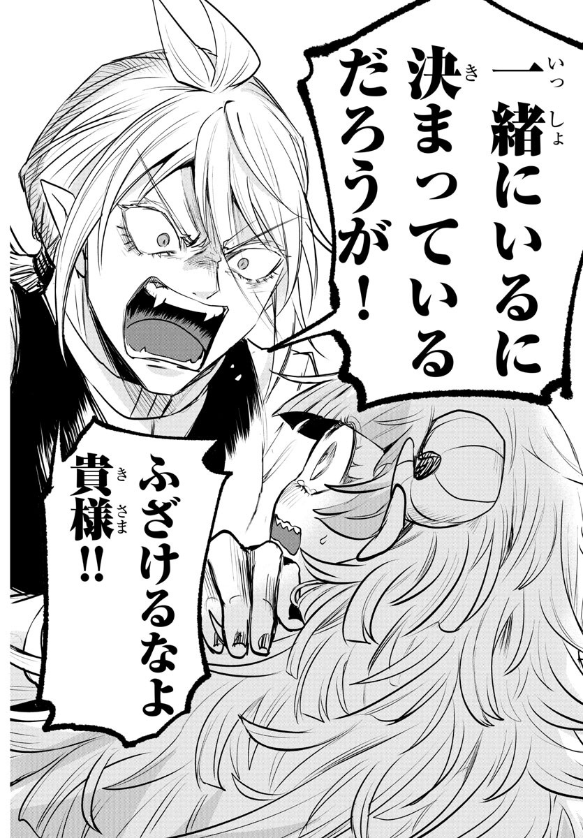 魔入りました!入間くん Chap 386 - Next Chap 387