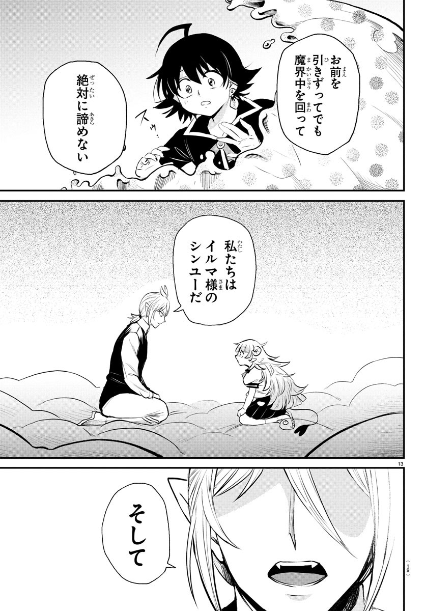 魔入りました!入間くん Chap 386 - Next Chap 387