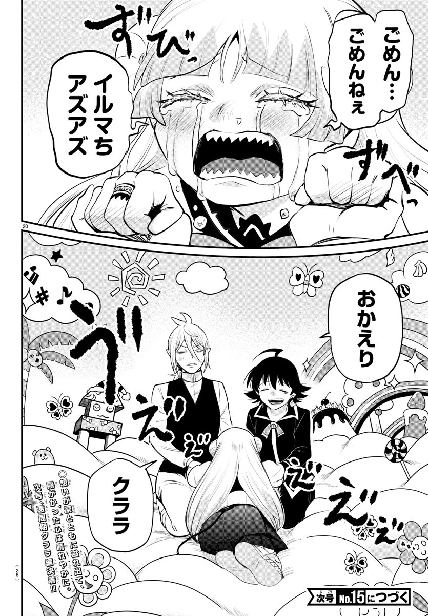 魔入りました!入間くん Chap 386 - Next Chap 387