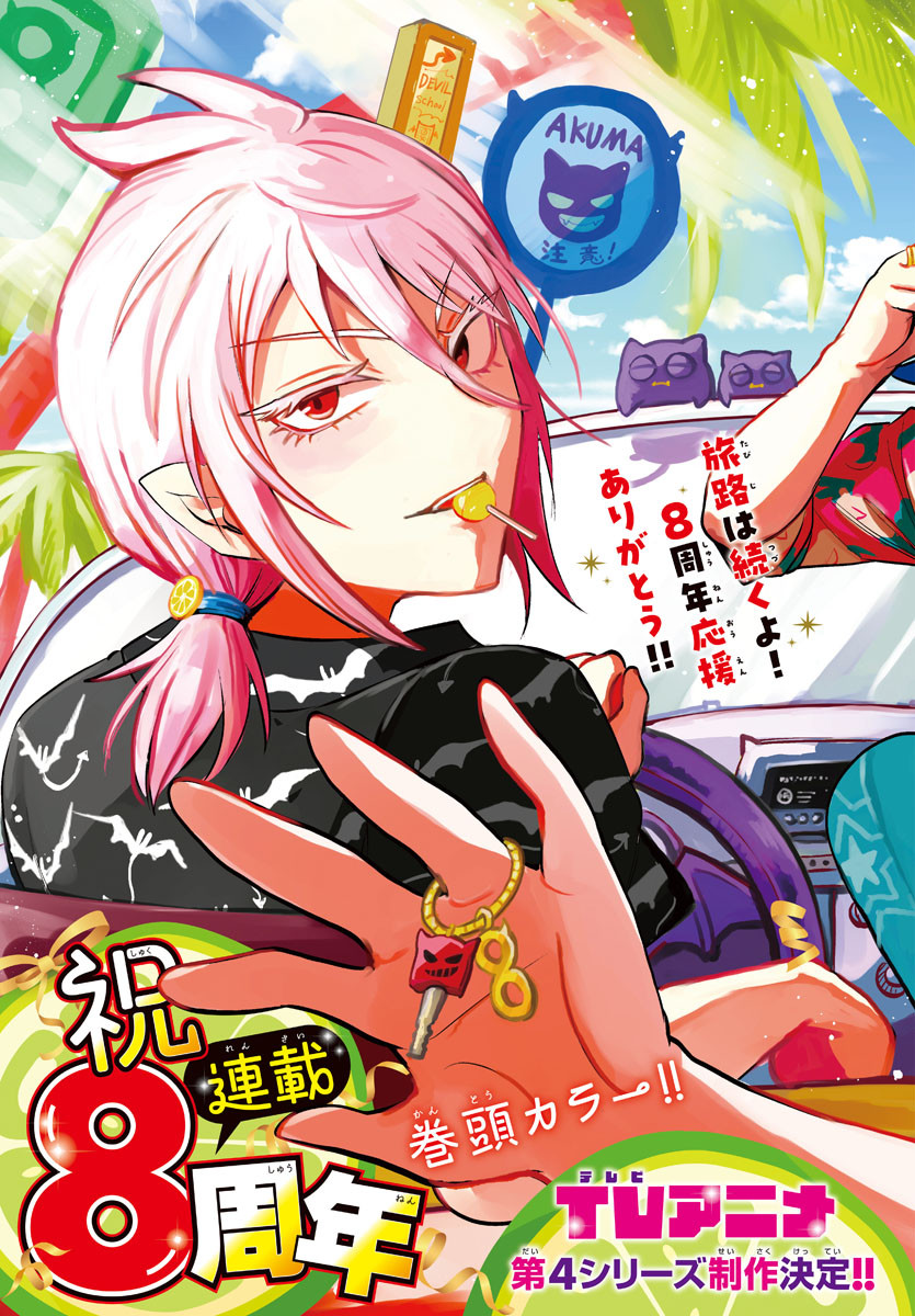 魔入りました!入間くん Chap 386 - Next Chap 387