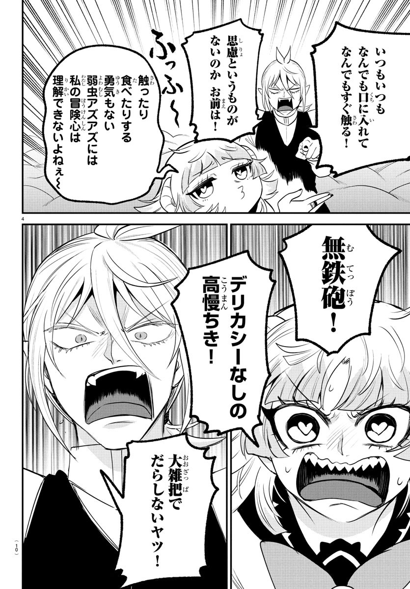 魔入りました!入間くん Chap 386 - Next Chap 387