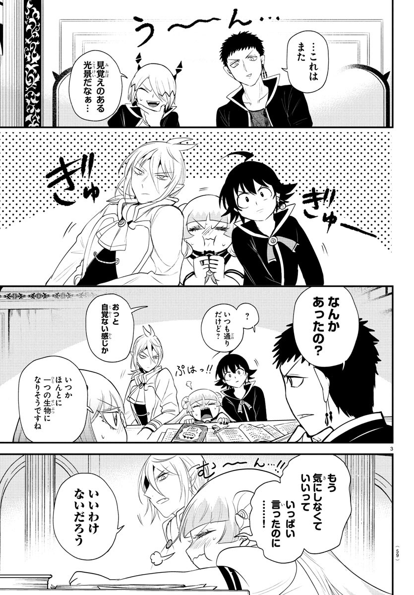 魔入りました!入間くん Chap 387 - Next Chap 388
