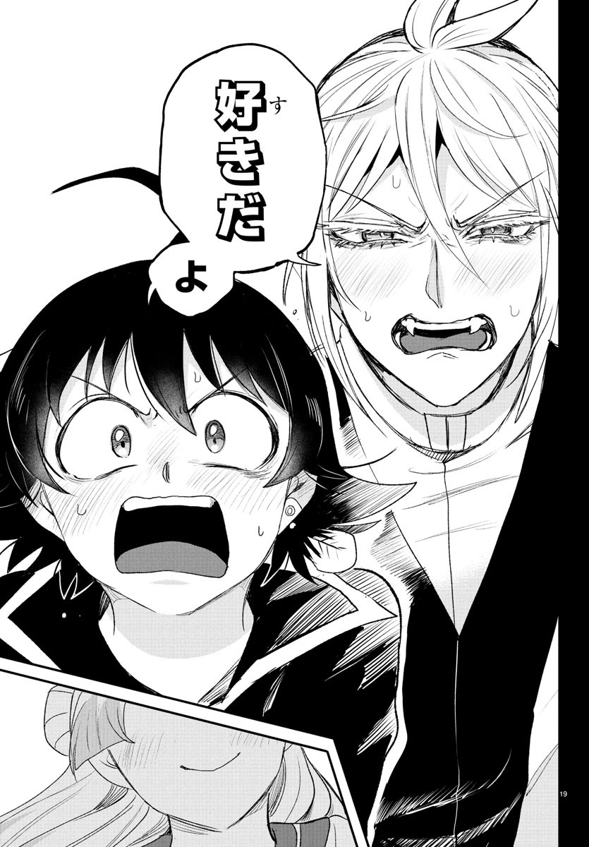 魔入りました!入間くん Chap 387 - Next Chap 388