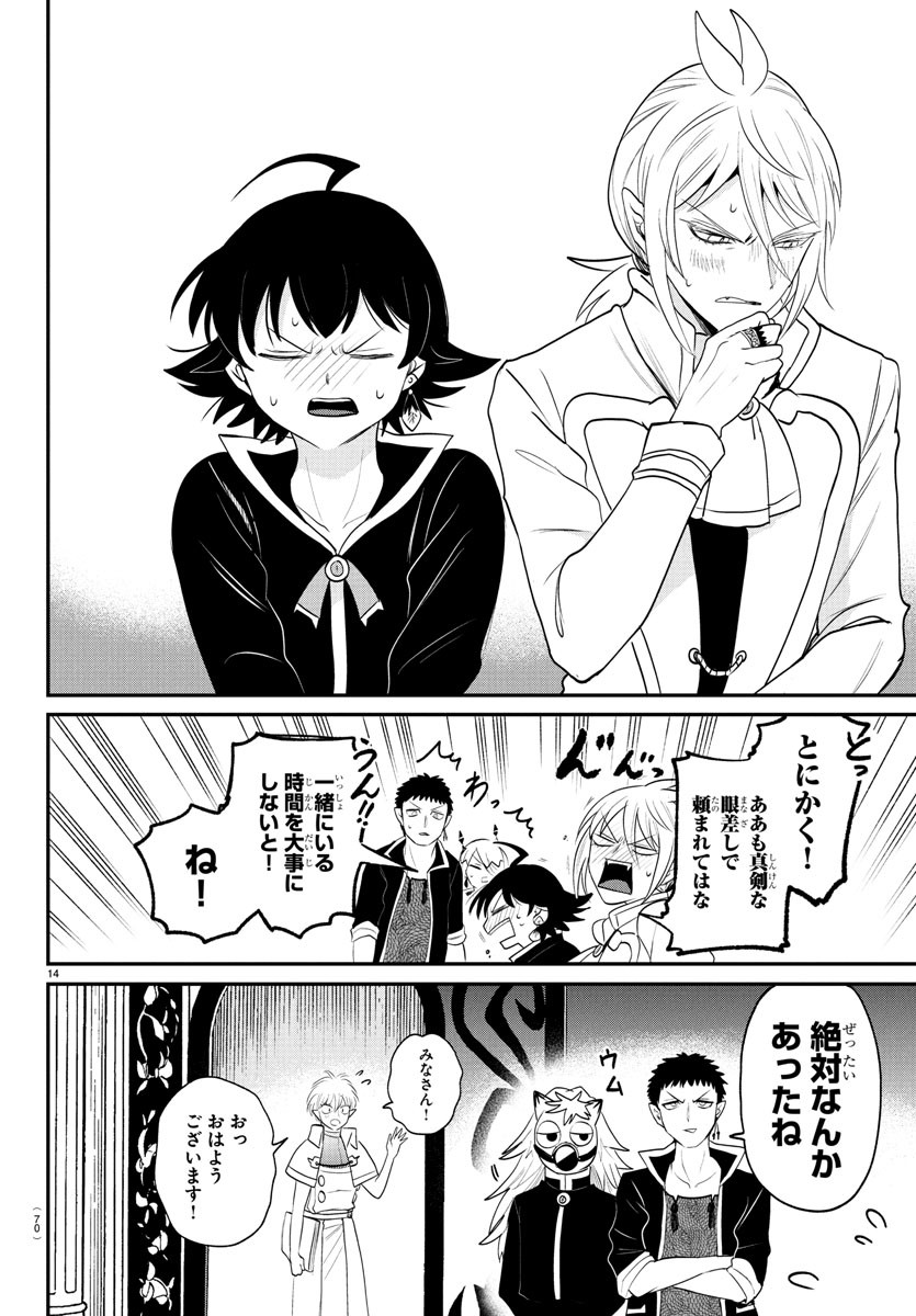 魔入りました!入間くん Chap 387 - Next Chap 388