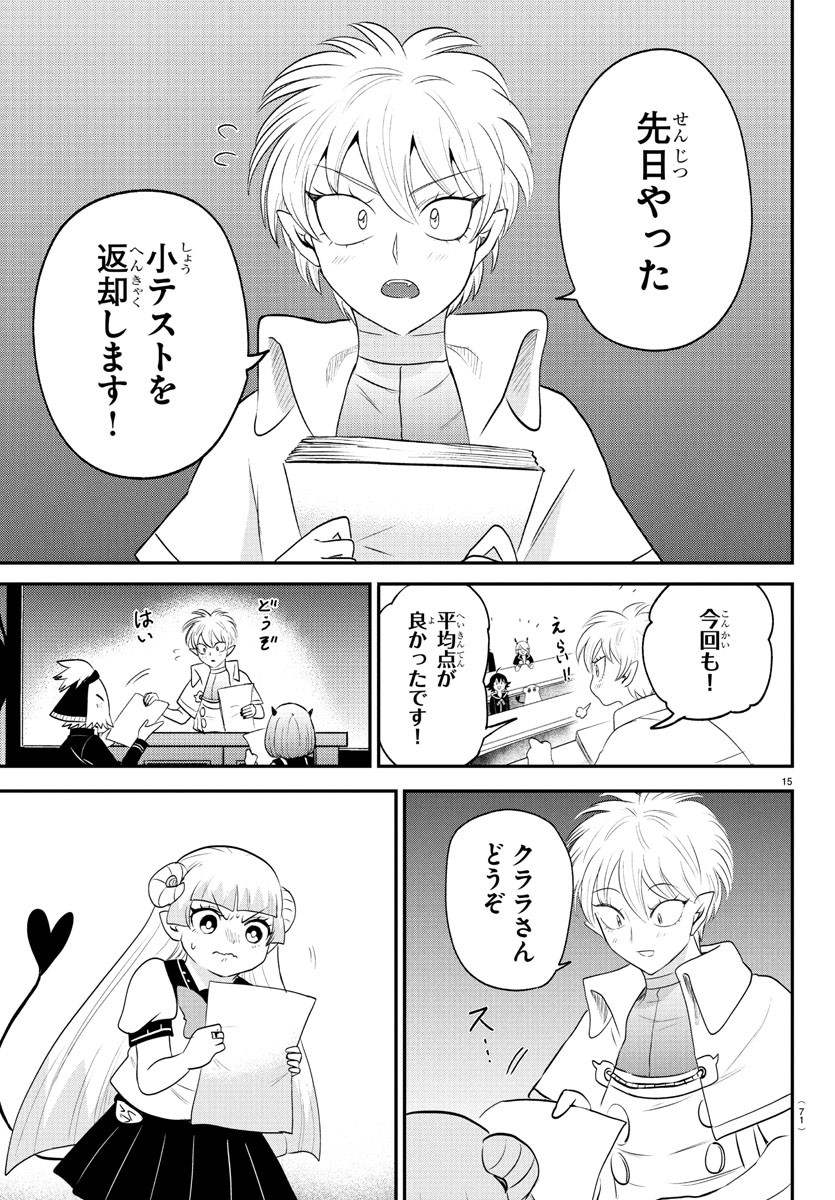 魔入りました!入間くん Chap 387 - Next Chap 388