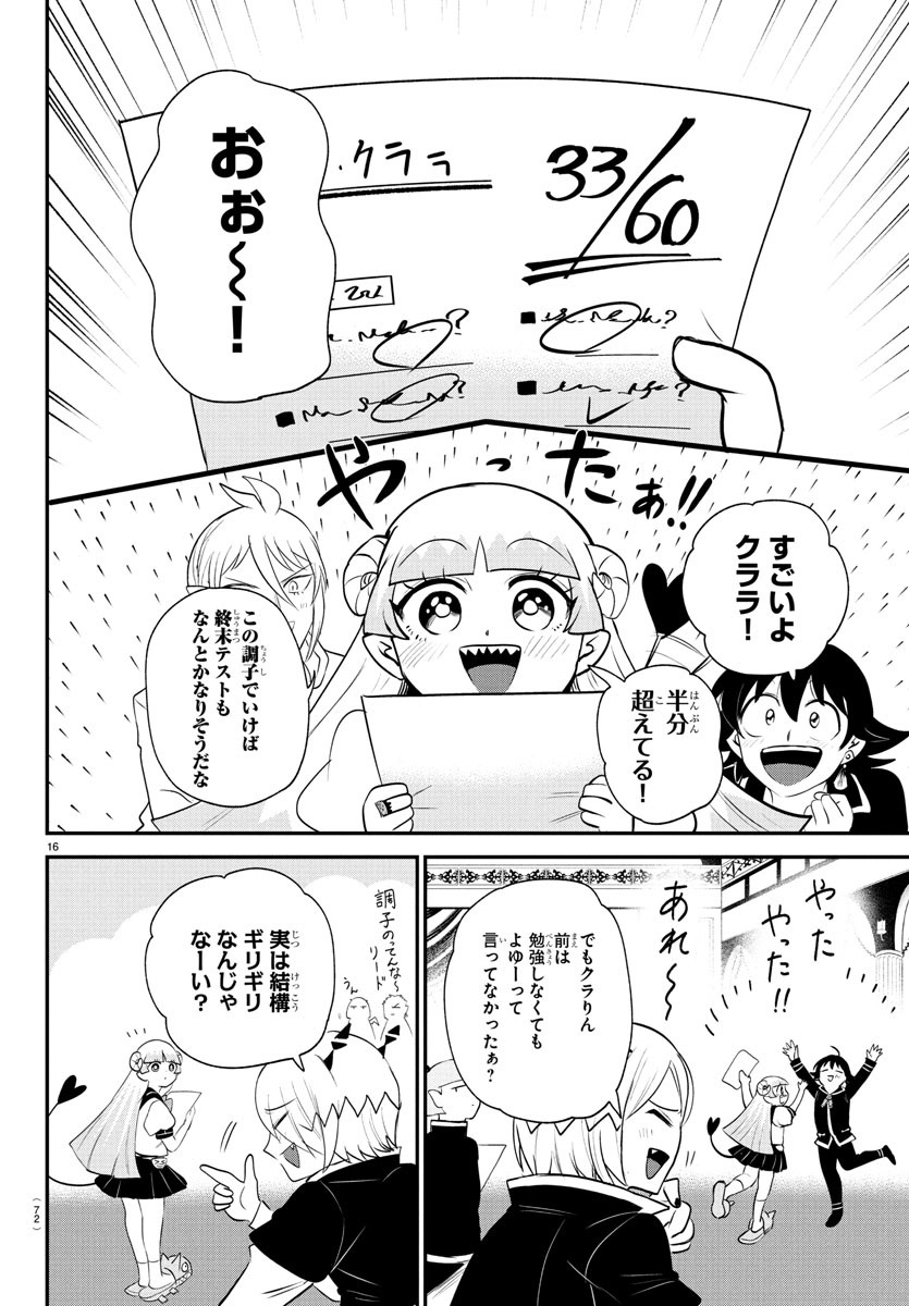 魔入りました!入間くん Chap 387 - Next Chap 388
