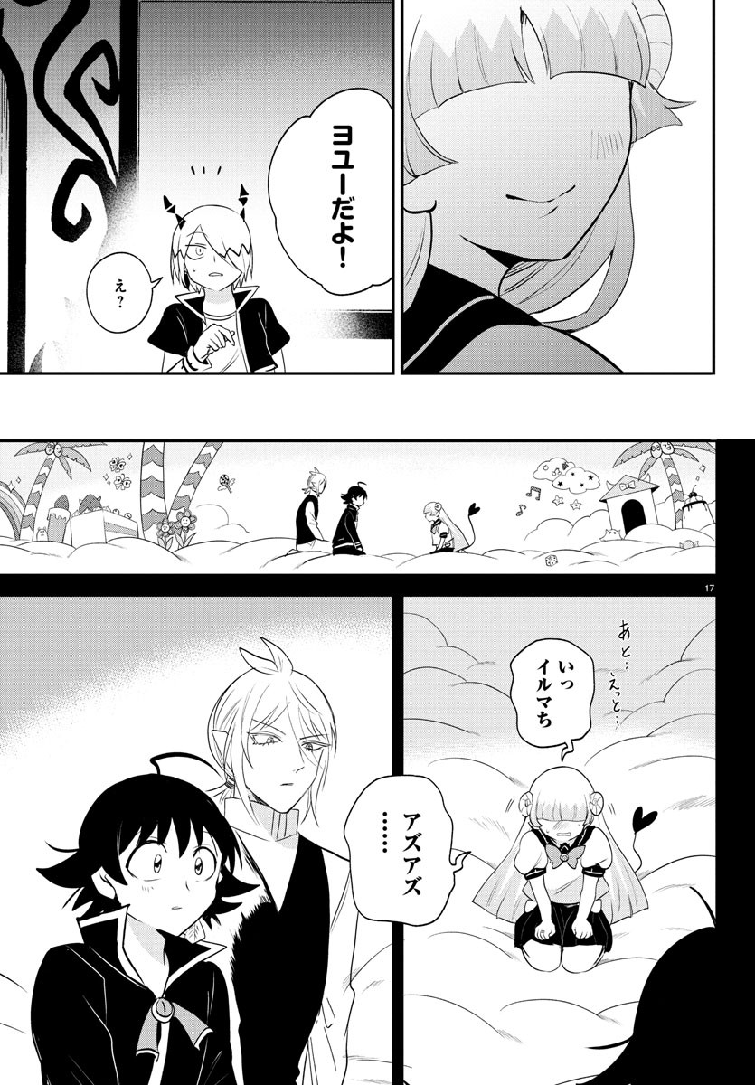 魔入りました!入間くん Chap 387 - Next Chap 388