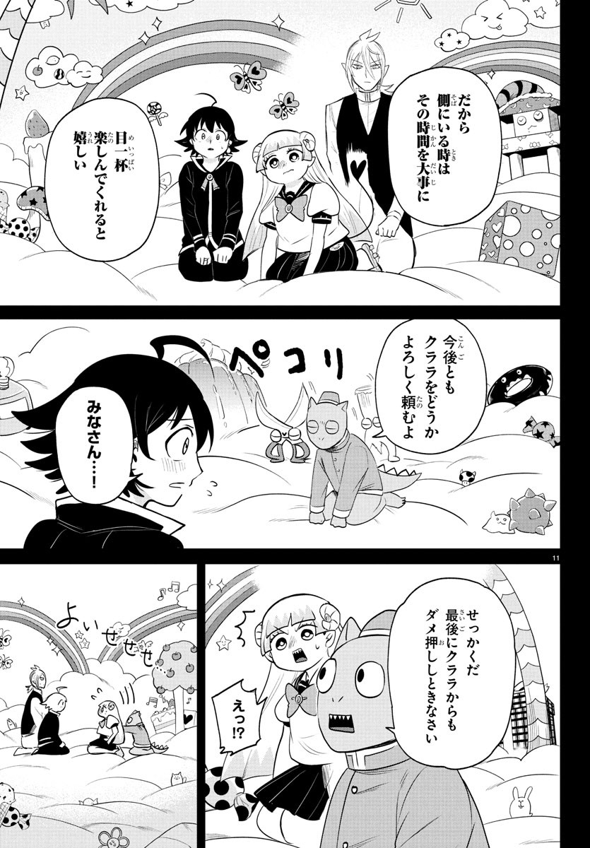 魔入りました!入間くん Chap 387 - Next Chap 388