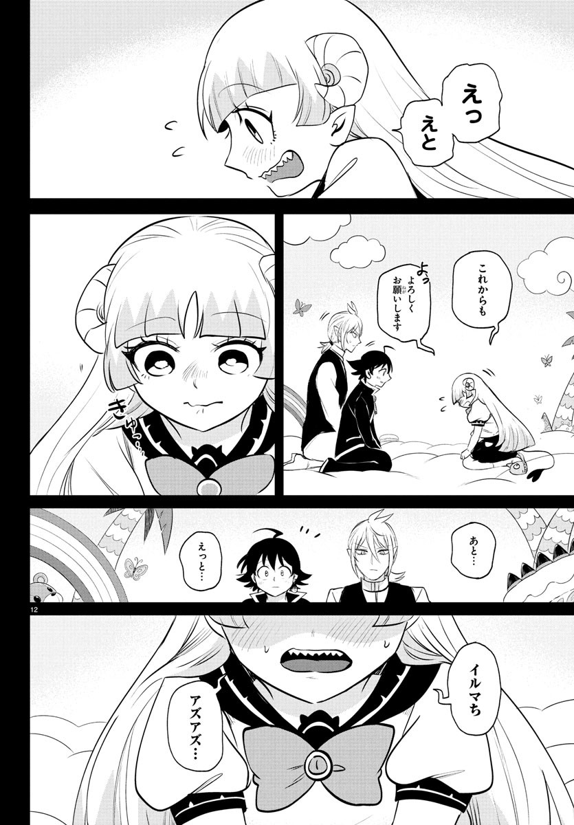 魔入りました!入間くん Chap 387 - Next Chap 388
