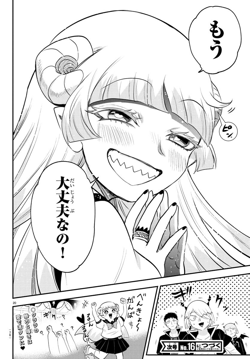 魔入りました!入間くん Chap 387 - Next Chap 388