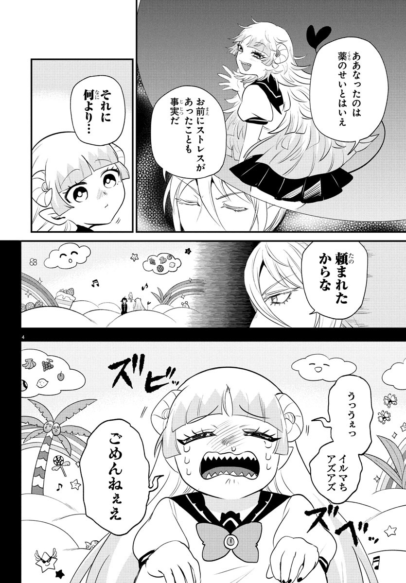 魔入りました!入間くん Chap 387 - Next Chap 388