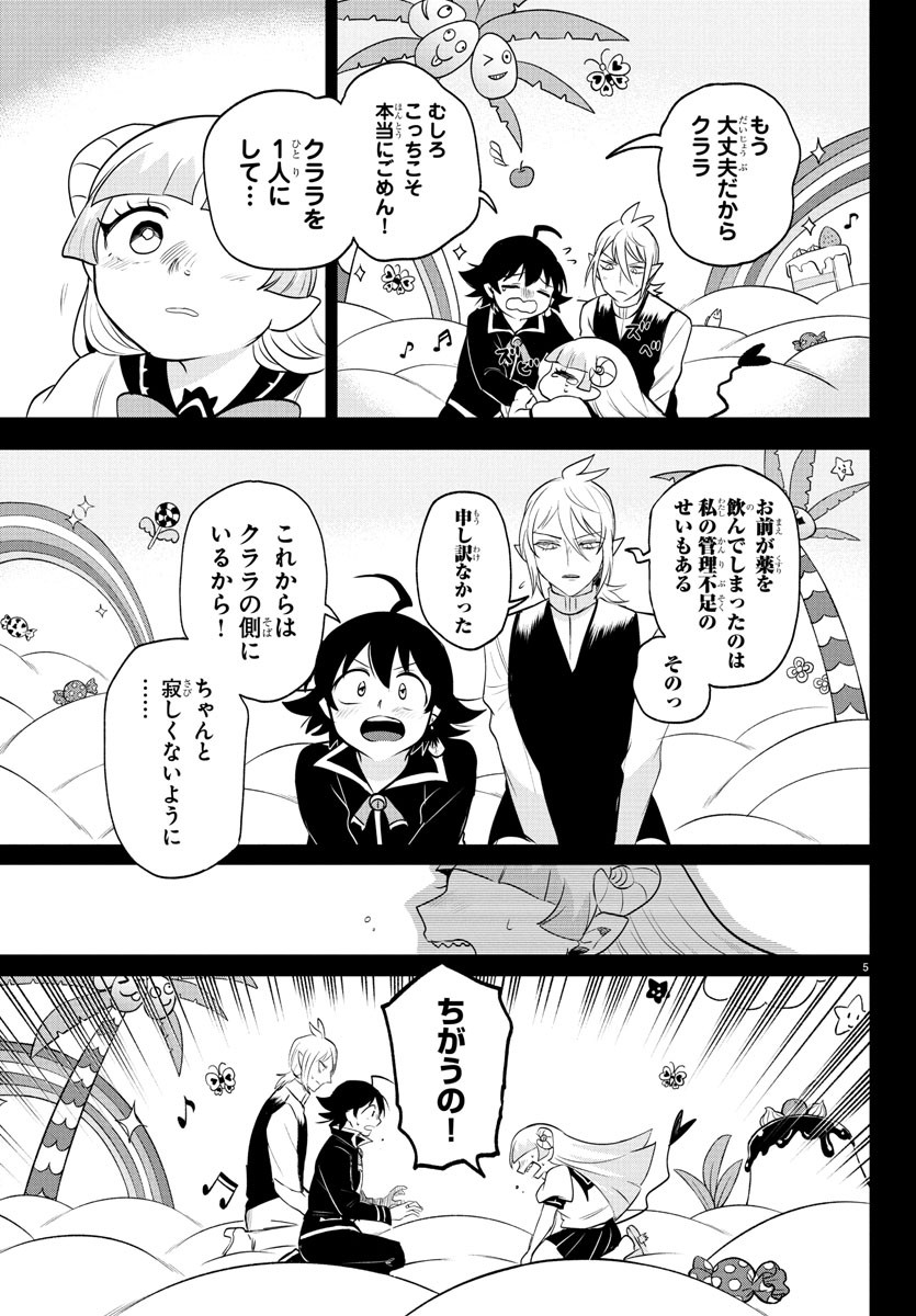 魔入りました!入間くん Chap 387 - Next Chap 388