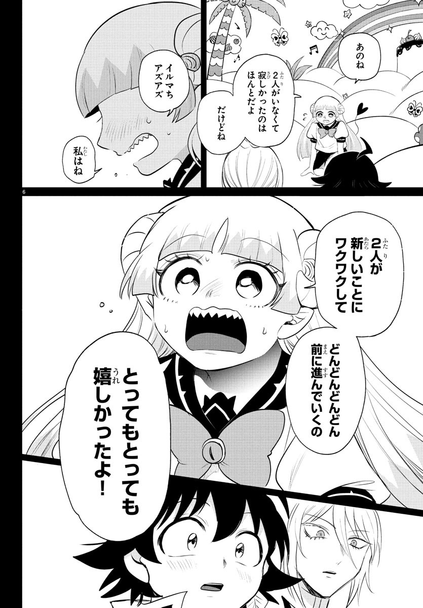 魔入りました!入間くん Chap 387 - Next Chap 388