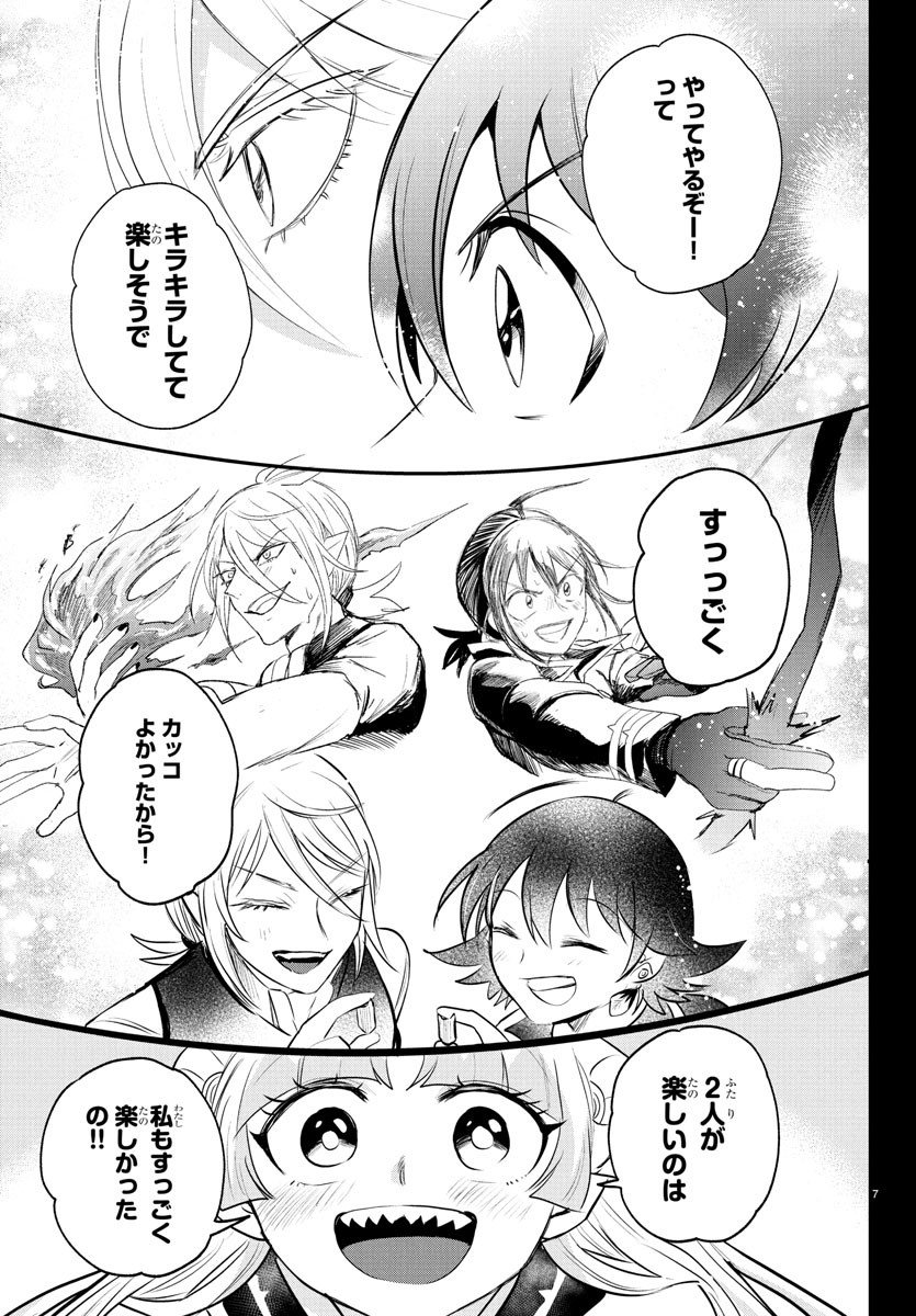 魔入りました!入間くん Chap 387 - Next Chap 388