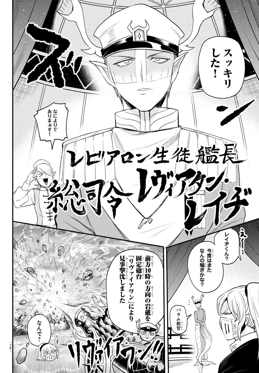魔入りました!入間くん Chap 388 - Next Chap 389