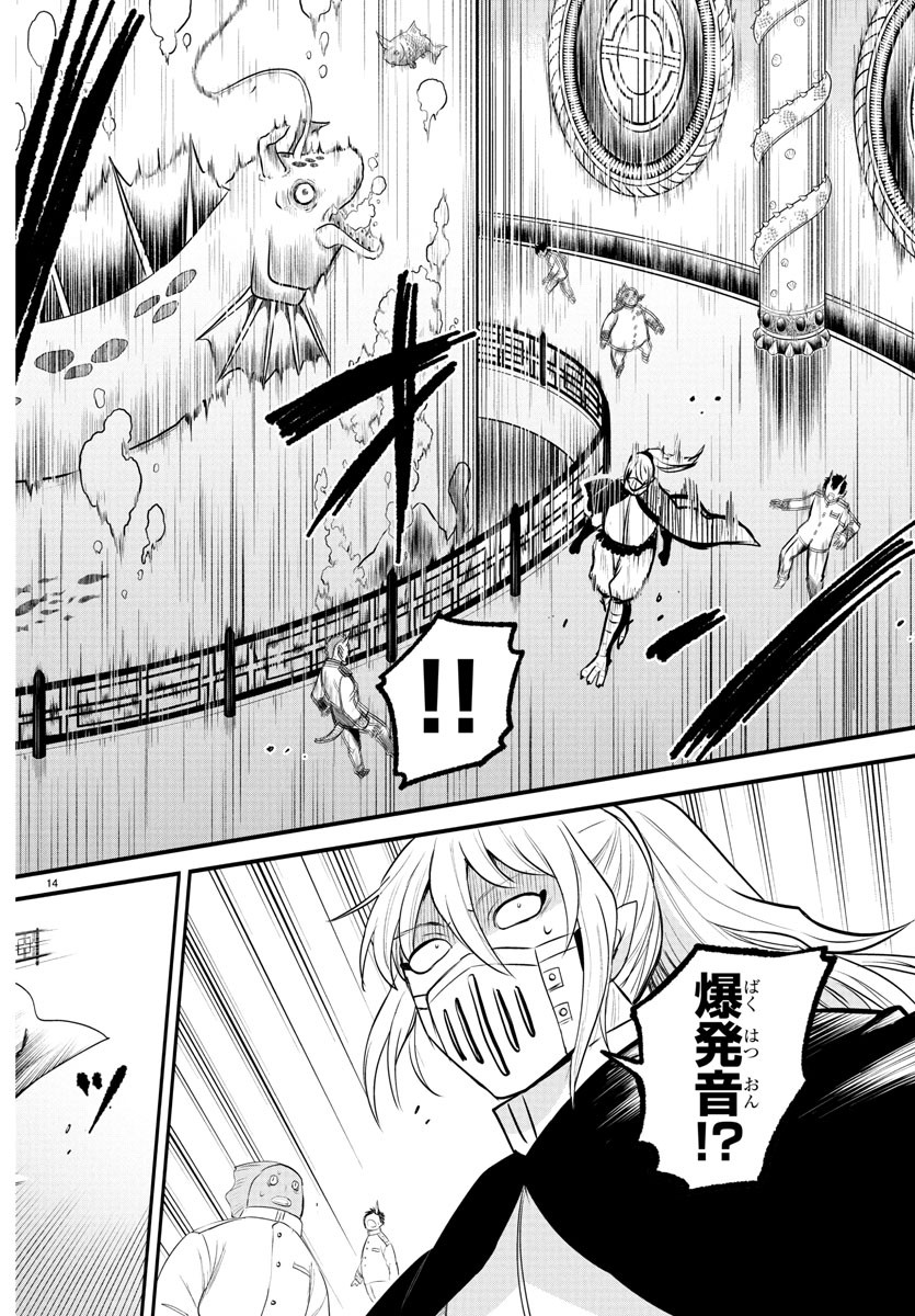 魔入りました!入間くん Chap 388 - Next Chap 389