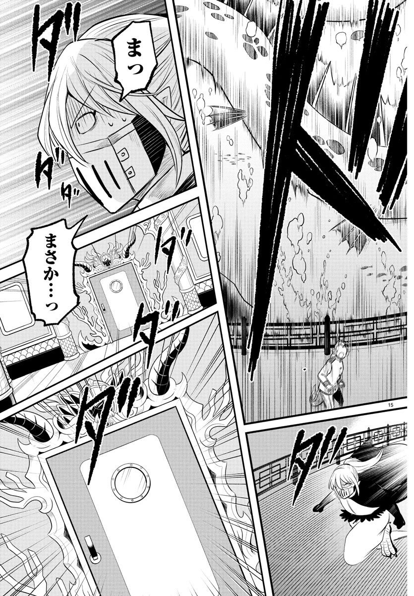 魔入りました!入間くん Chap 388 - Next Chap 389