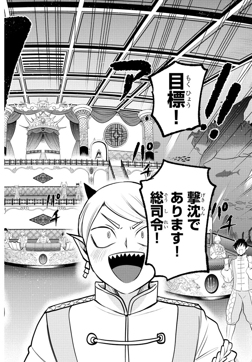 魔入りました!入間くん Chap 388 - Next Chap 389