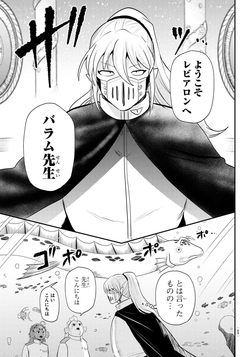 魔入りました!入間くん Chap 388 - Next Chap 389