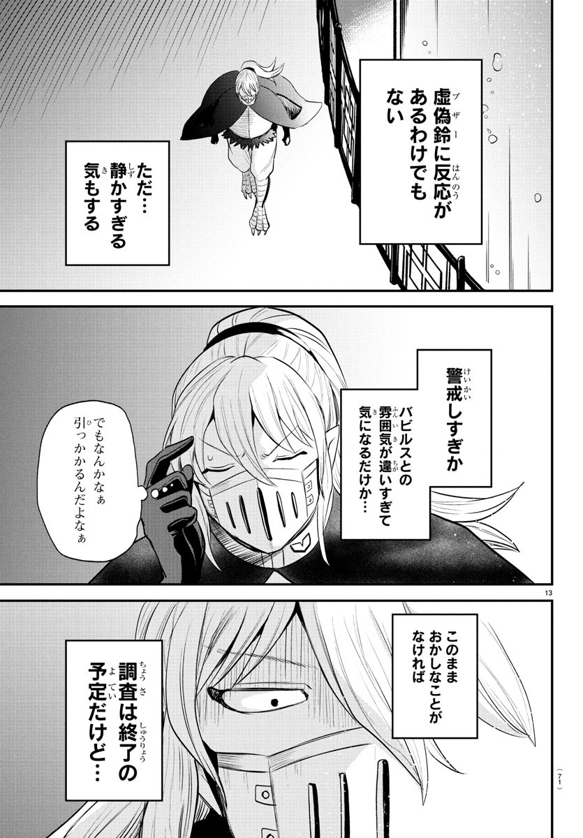 魔入りました!入間くん Chap 388 - Next Chap 389