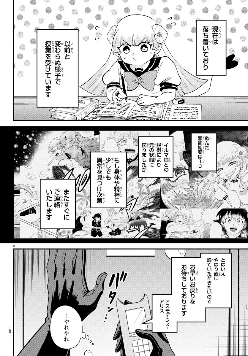 魔入りました!入間くん Chap 388 - Next Chap 389