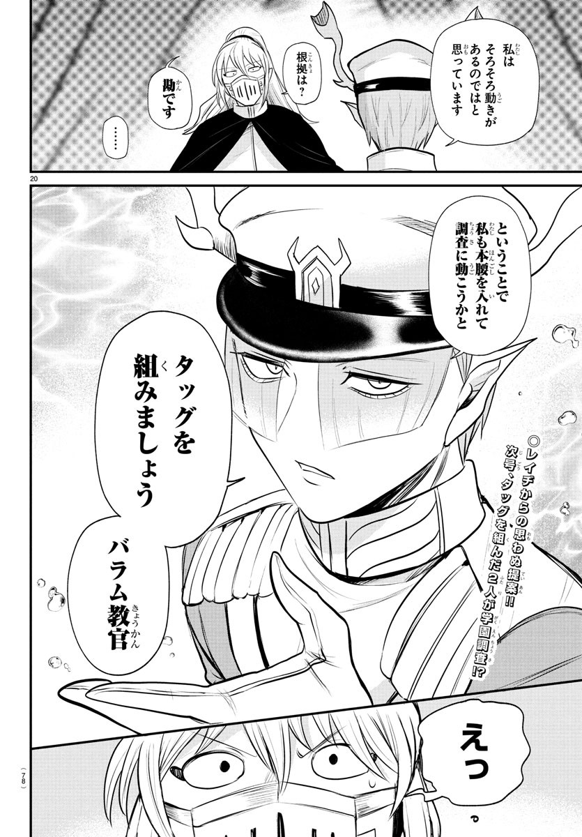 魔入りました!入間くん Chap 388 - Next Chap 389