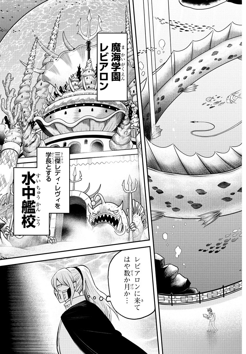 魔入りました!入間くん Chap 388 - Next Chap 389