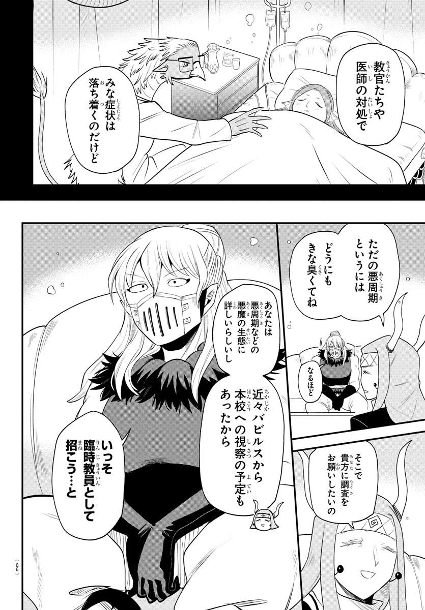 魔入りました!入間くん Chap 388 - Next Chap 389