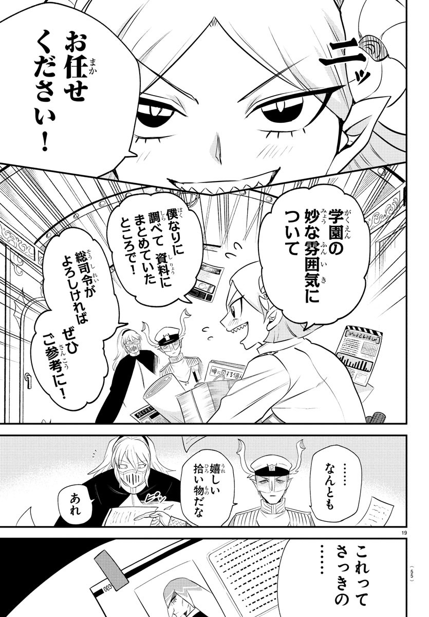 魔入りました!入間くん Chap 389 - Next Chap 390