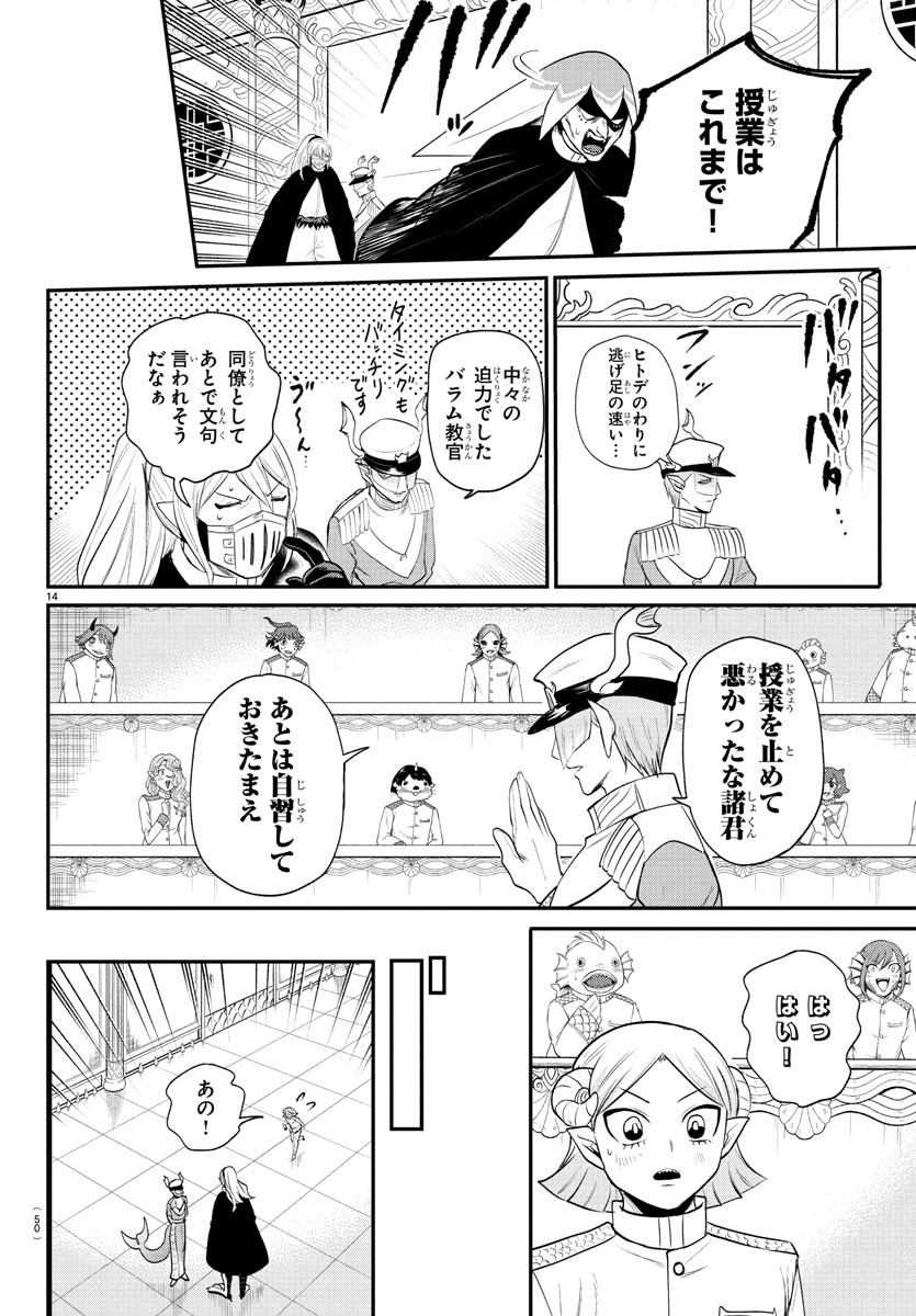魔入りました!入間くん Chap 389 - Next Chap 390