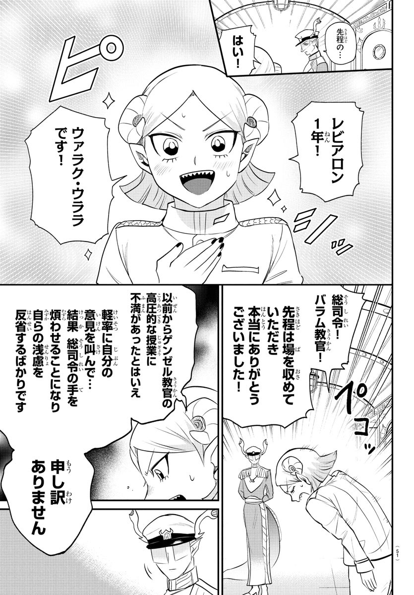 魔入りました!入間くん Chap 389 - Next Chap 390