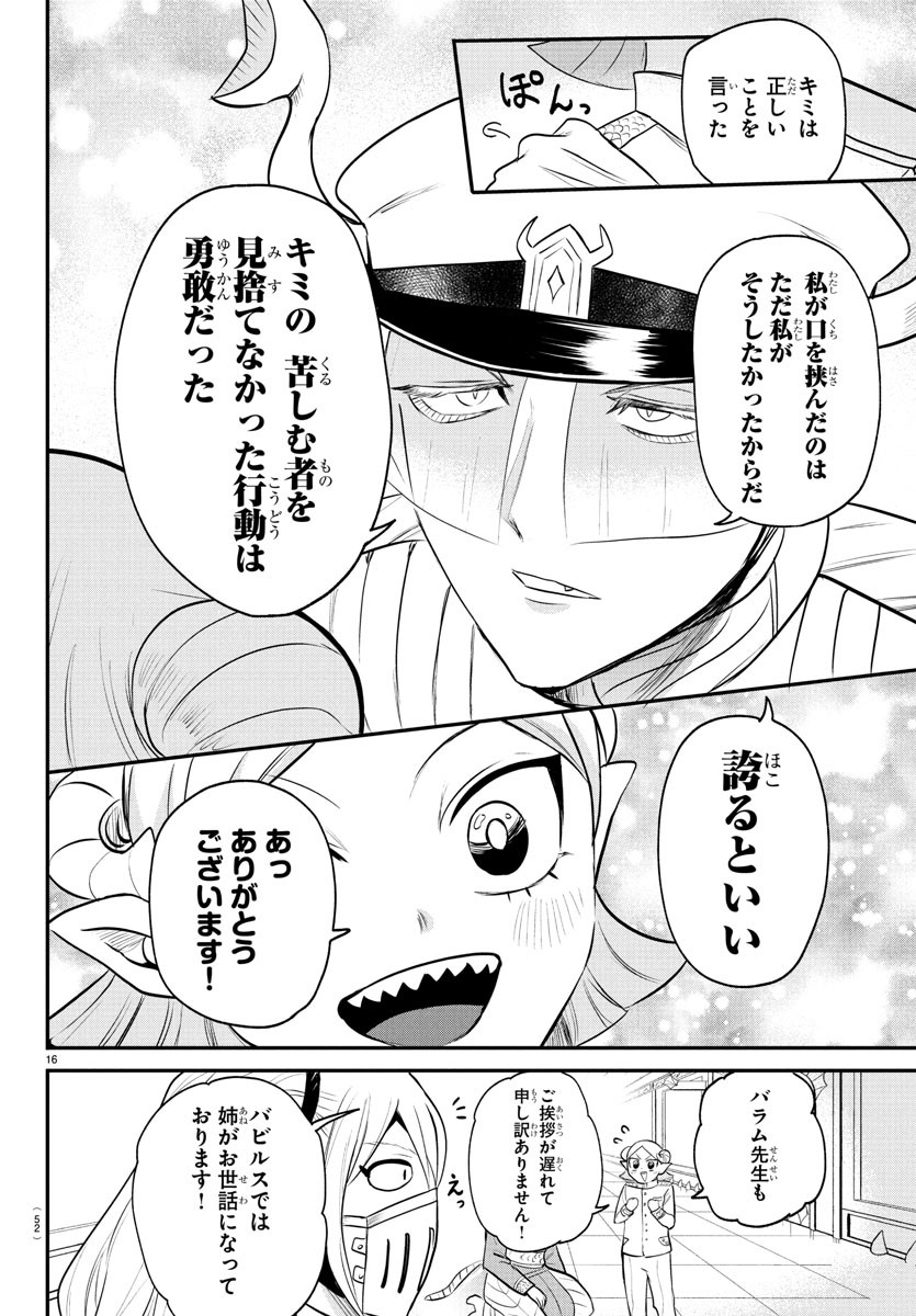 魔入りました!入間くん Chap 389 - Next Chap 390