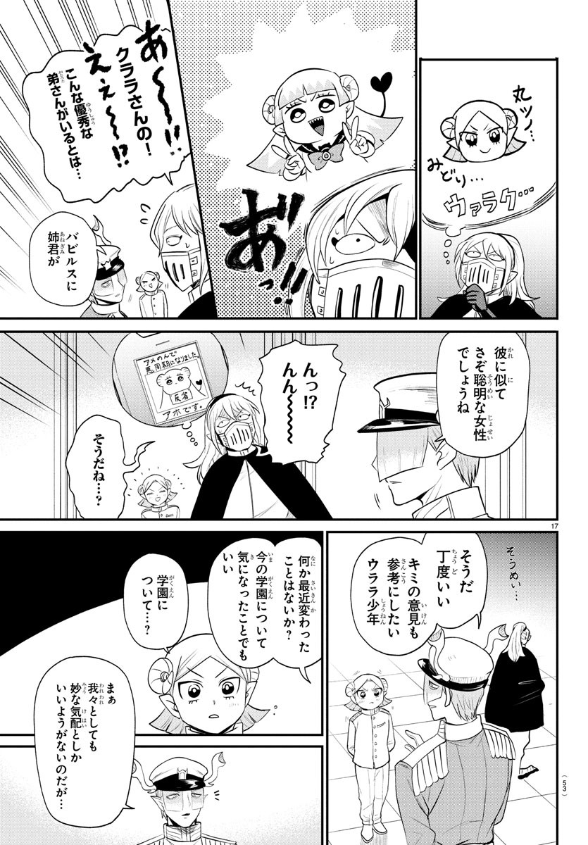 魔入りました!入間くん Chap 389 - Next Chap 390