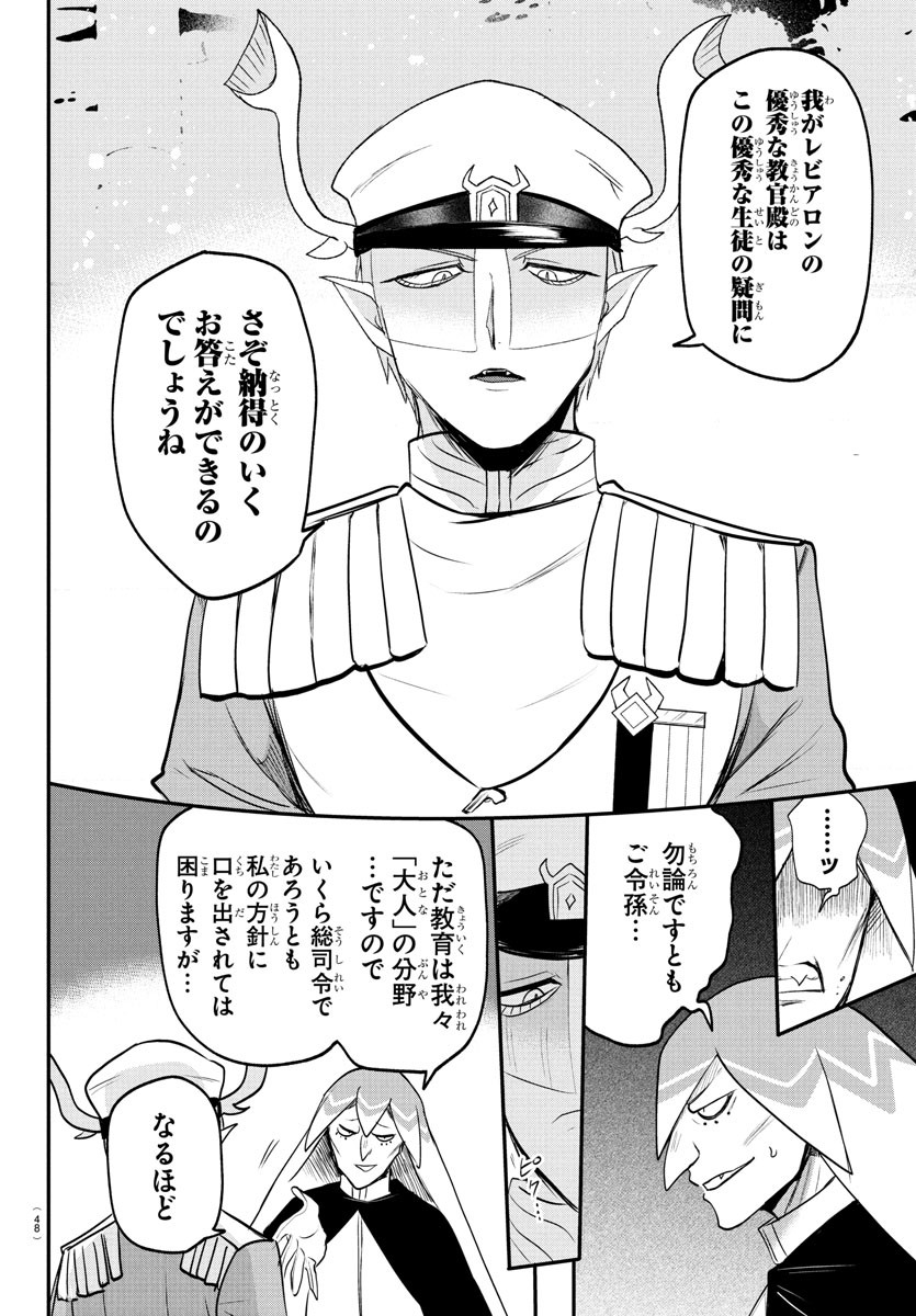 魔入りました!入間くん Chap 389 - Next Chap 390