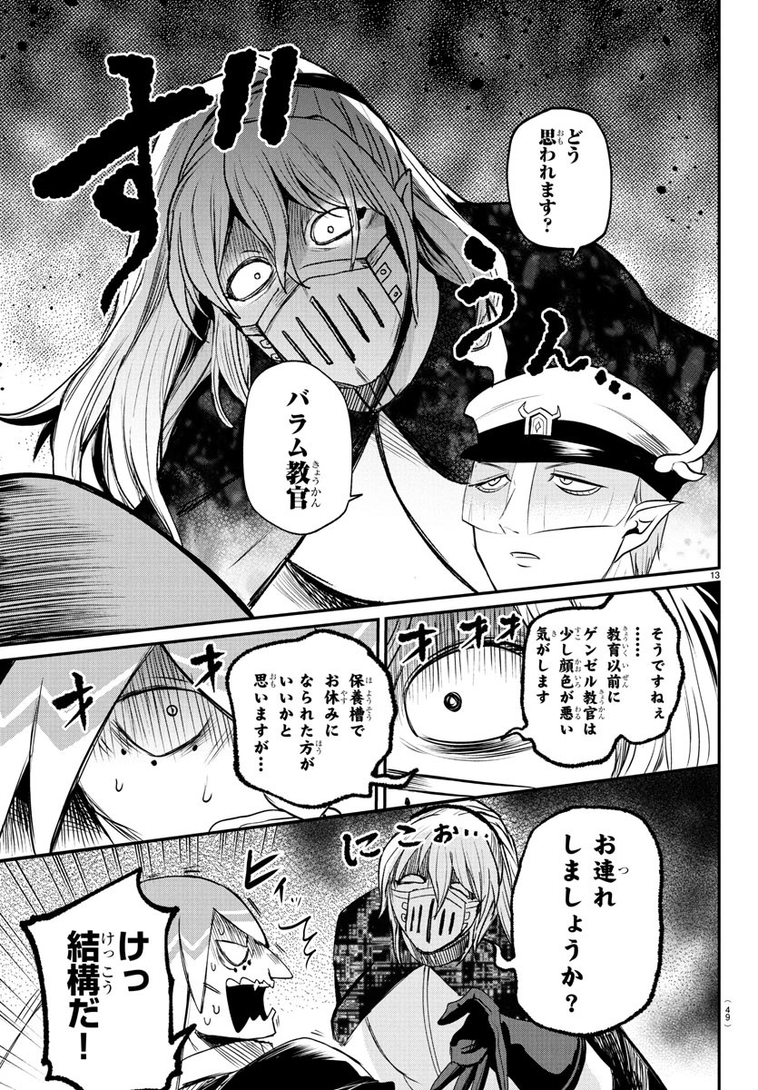 魔入りました!入間くん Chap 389 - Next Chap 390