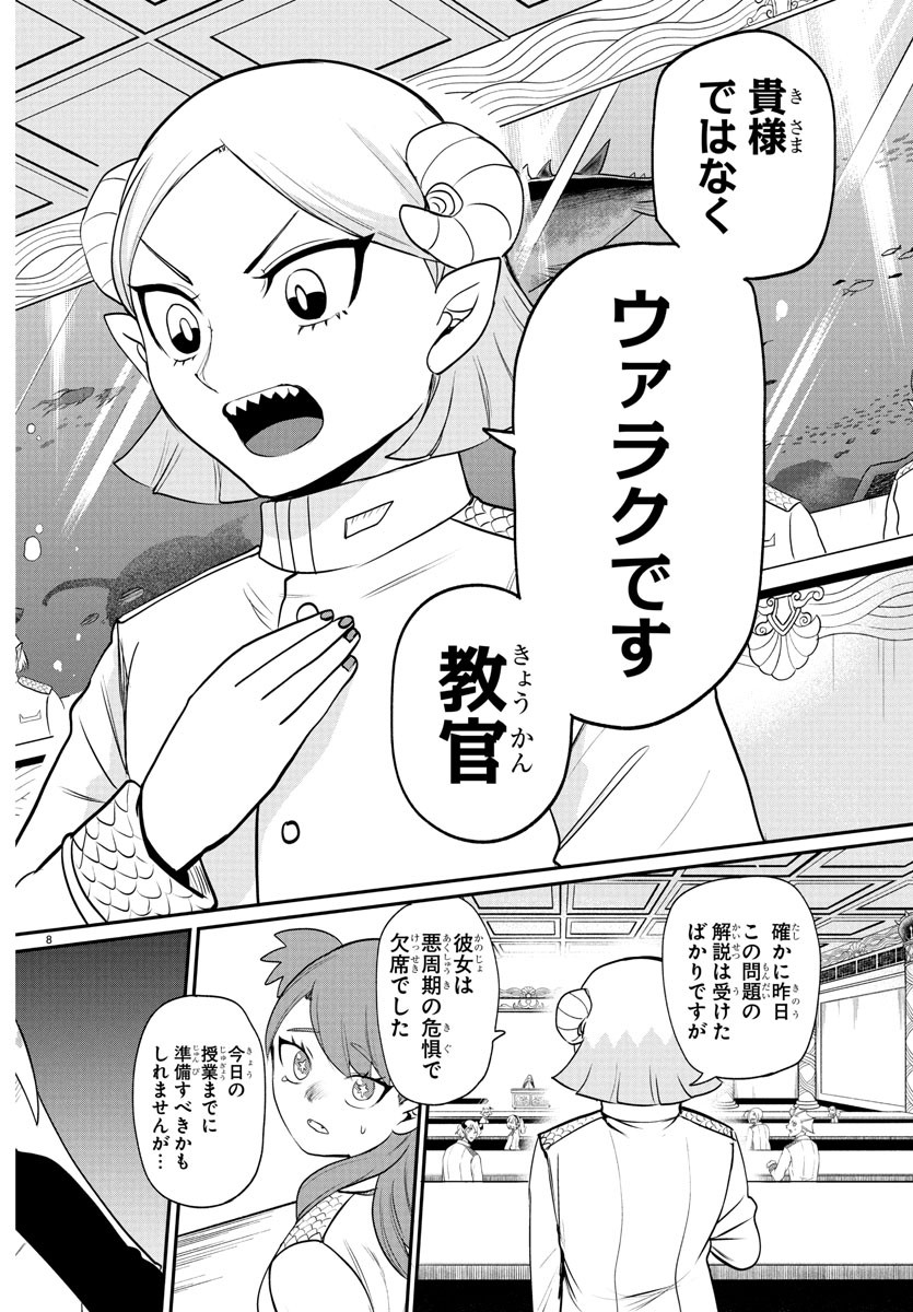 魔入りました!入間くん Chap 389 - Next Chap 390