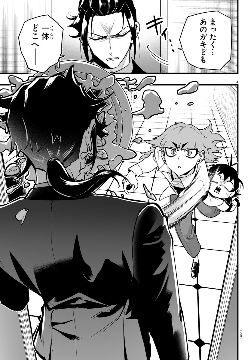 魔入りました!入間くん Chap 390.5 - Next Chap 391.5